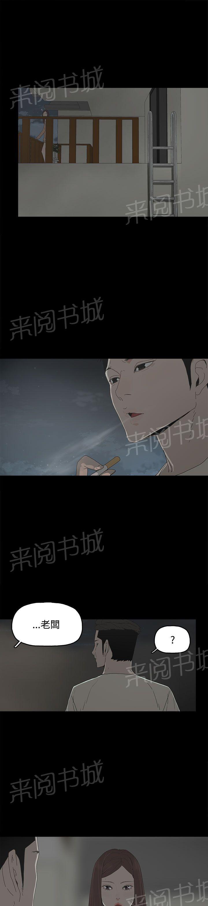 《代理孕母》漫画最新章节第18话 做不到免费下拉式在线观看章节第【15】张图片