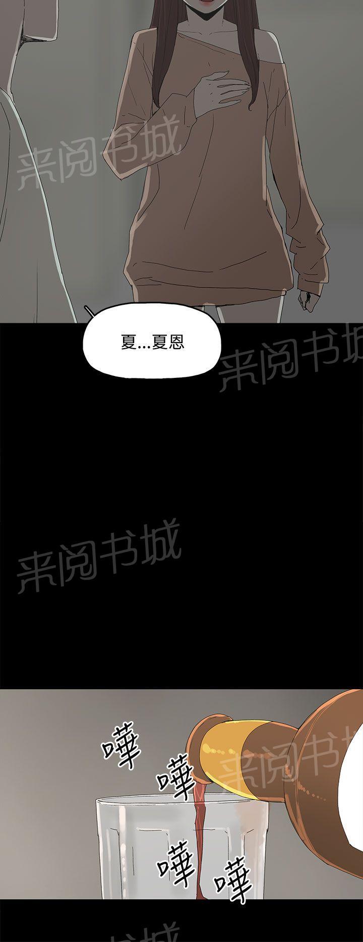 《代理孕母》漫画最新章节第18话 做不到免费下拉式在线观看章节第【14】张图片