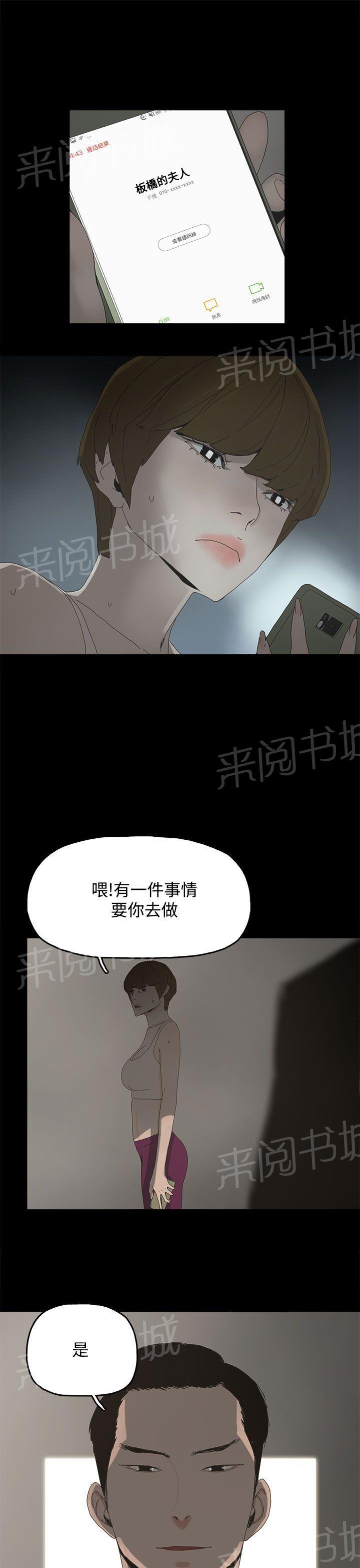 《代理孕母》漫画最新章节第18话 做不到免费下拉式在线观看章节第【9】张图片