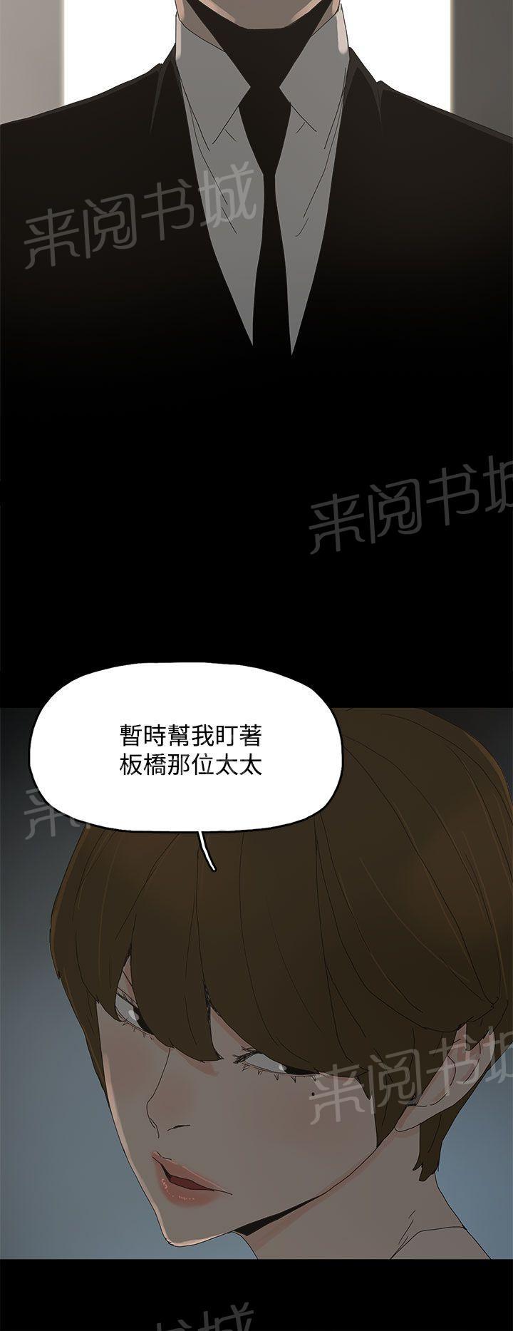 《代理孕母》漫画最新章节第18话 做不到免费下拉式在线观看章节第【8】张图片