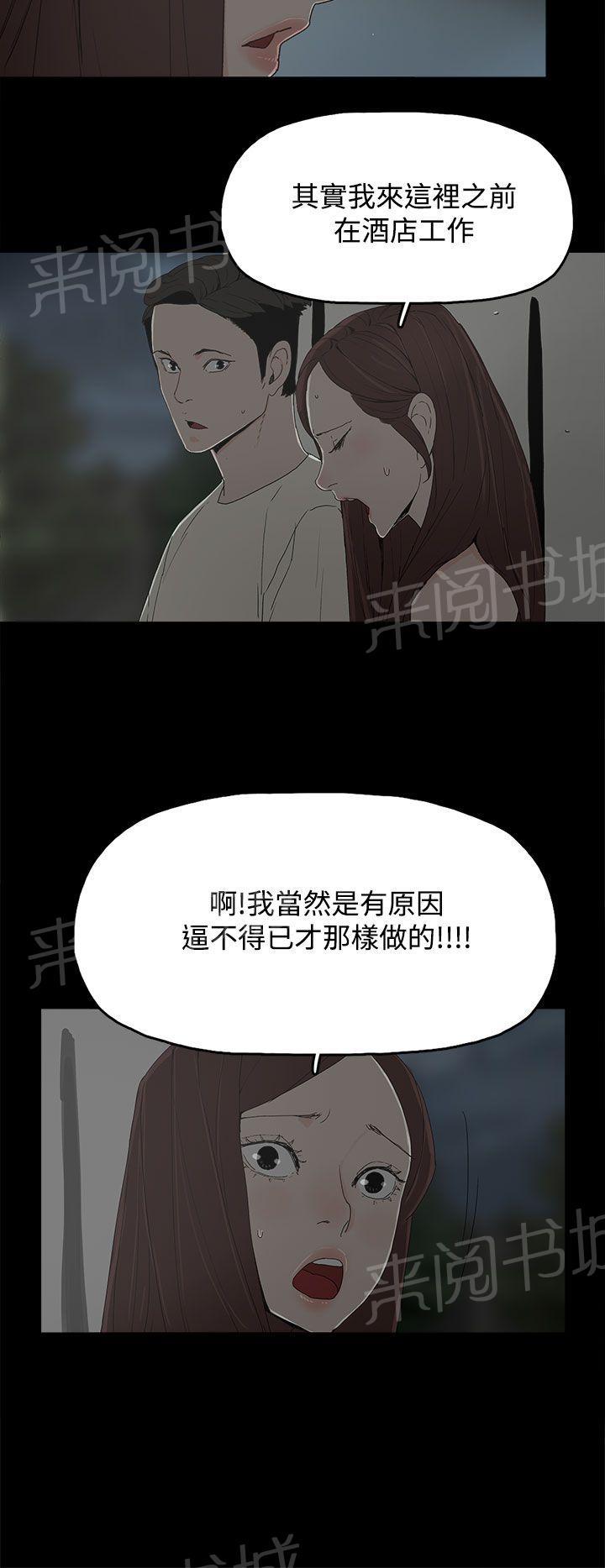 《代理孕母》漫画最新章节第18话 做不到免费下拉式在线观看章节第【6】张图片