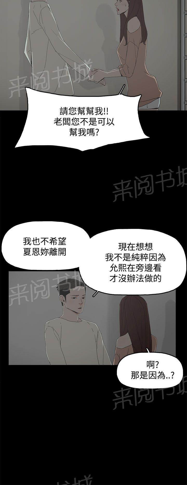 《代理孕母》漫画最新章节第18话 做不到免费下拉式在线观看章节第【4】张图片