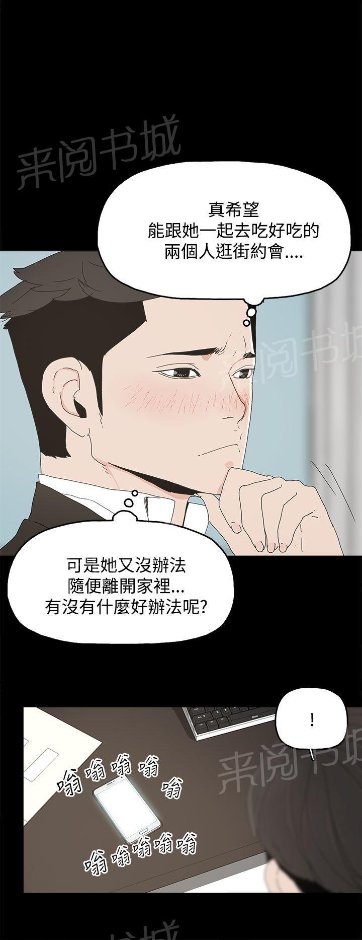 《代理孕母》漫画最新章节第19话 告白免费下拉式在线观看章节第【26】张图片