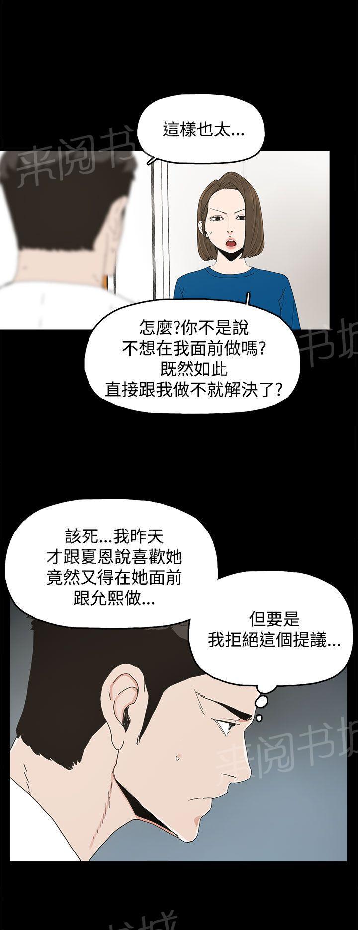 《代理孕母》漫画最新章节第19话 告白免费下拉式在线观看章节第【22】张图片