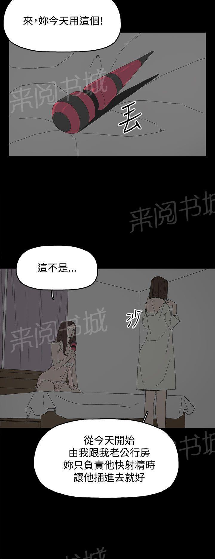 《代理孕母》漫画最新章节第19话 告白免费下拉式在线观看章节第【20】张图片