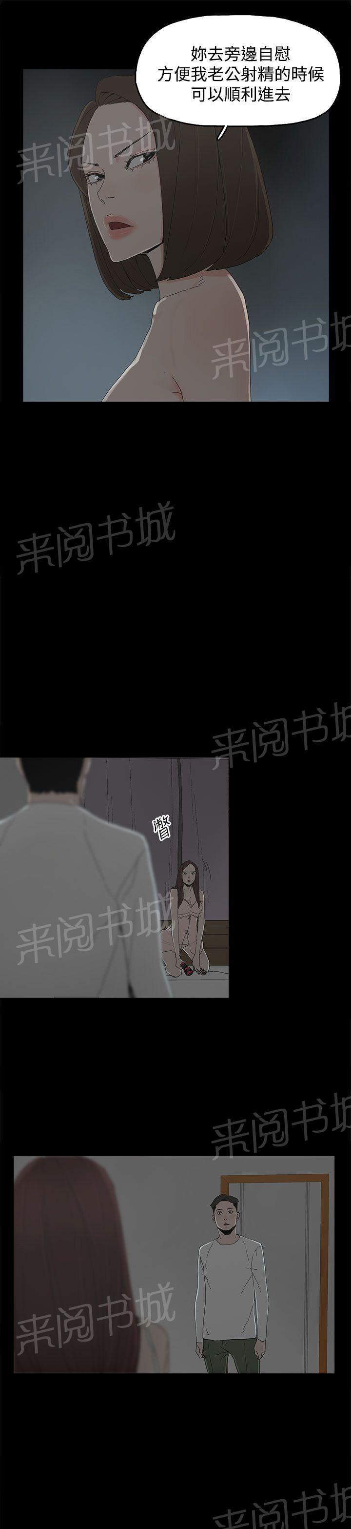 《代理孕母》漫画最新章节第19话 告白免费下拉式在线观看章节第【19】张图片