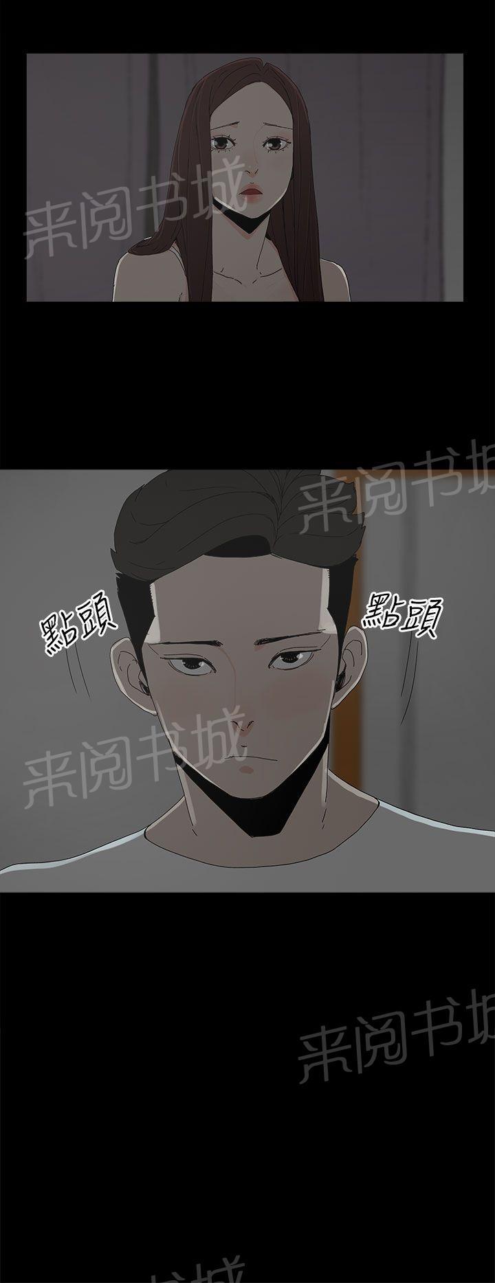 《代理孕母》漫画最新章节第19话 告白免费下拉式在线观看章节第【18】张图片