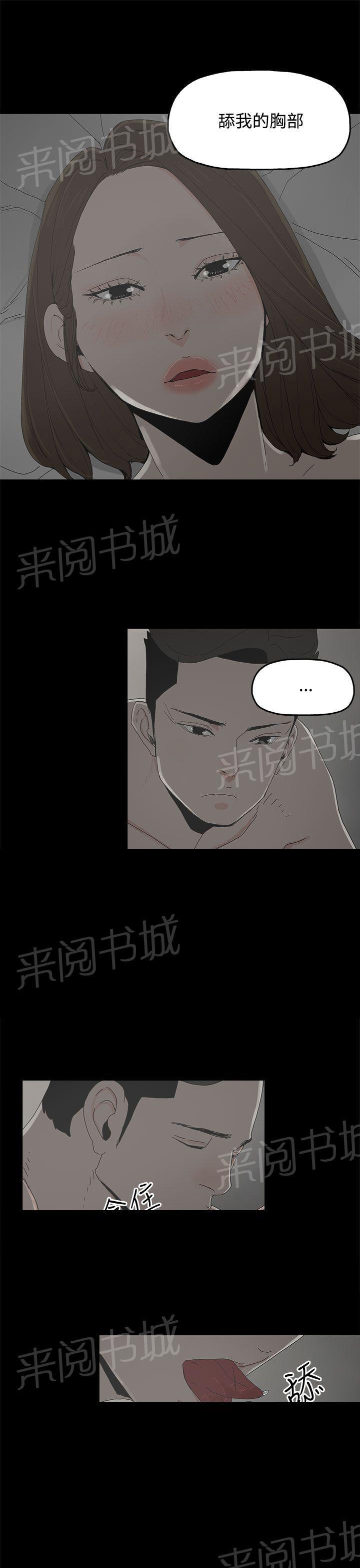 《代理孕母》漫画最新章节第19话 告白免费下拉式在线观看章节第【15】张图片