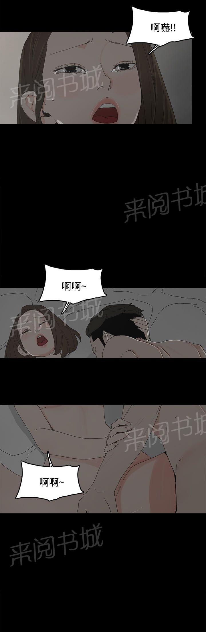 《代理孕母》漫画最新章节第19话 告白免费下拉式在线观看章节第【13】张图片