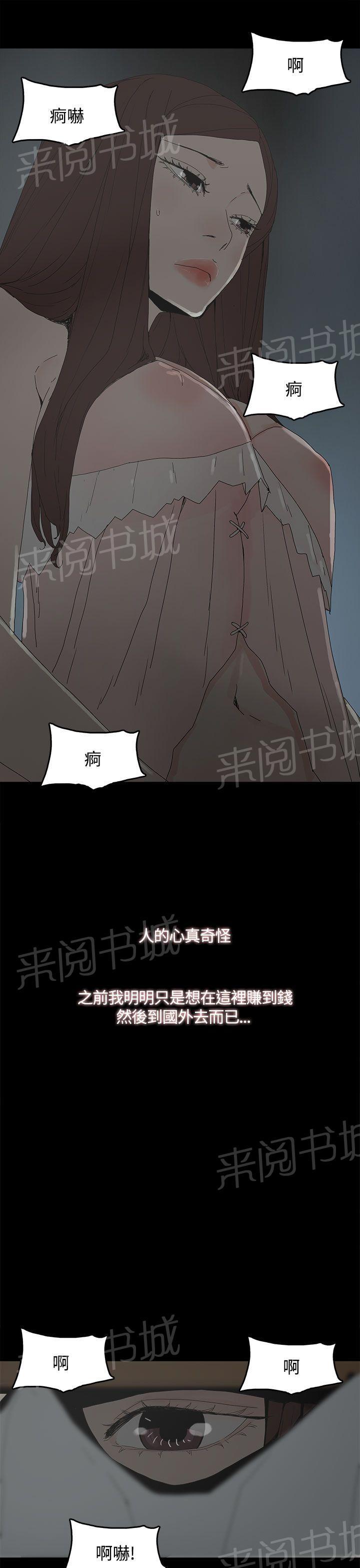 《代理孕母》漫画最新章节第19话 告白免费下拉式在线观看章节第【9】张图片