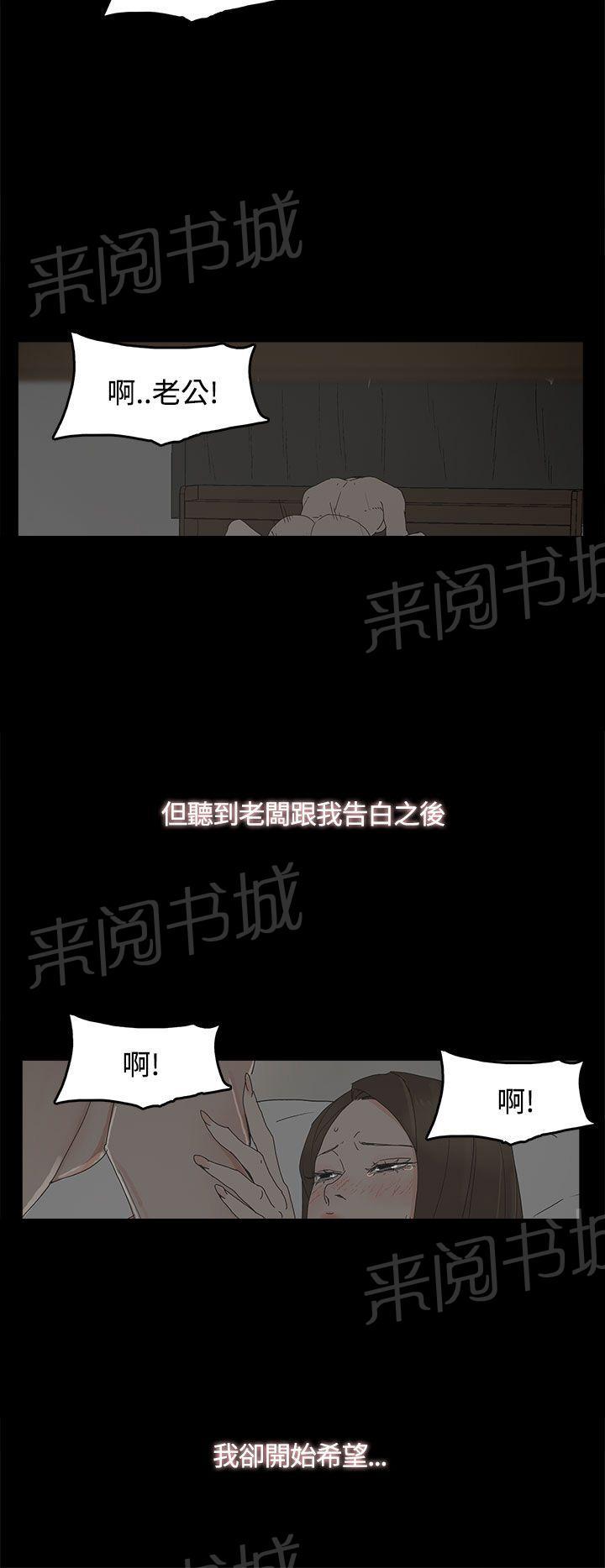 《代理孕母》漫画最新章节第19话 告白免费下拉式在线观看章节第【8】张图片