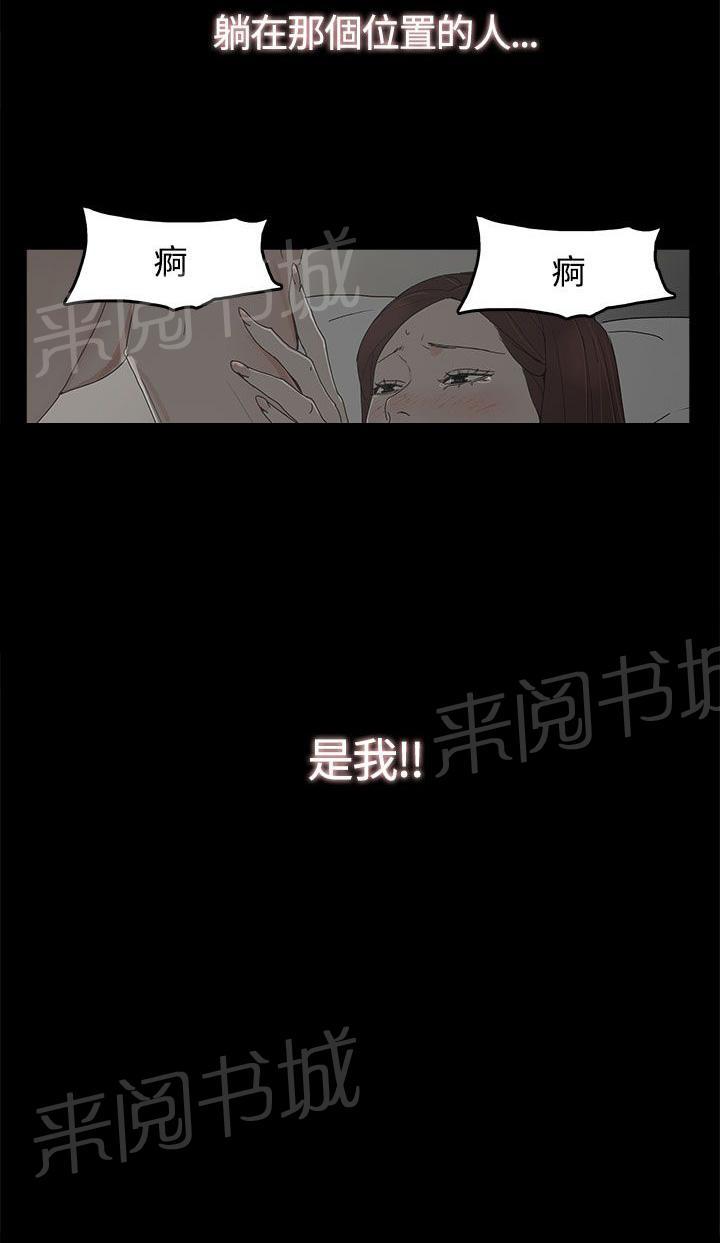 《代理孕母》漫画最新章节第19话 告白免费下拉式在线观看章节第【7】张图片