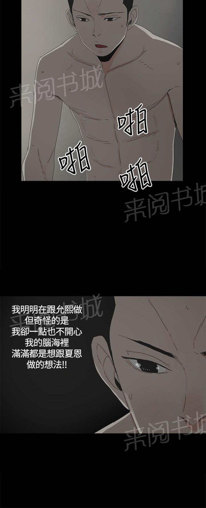 《代理孕母》漫画最新章节第19话 告白免费下拉式在线观看章节第【6】张图片