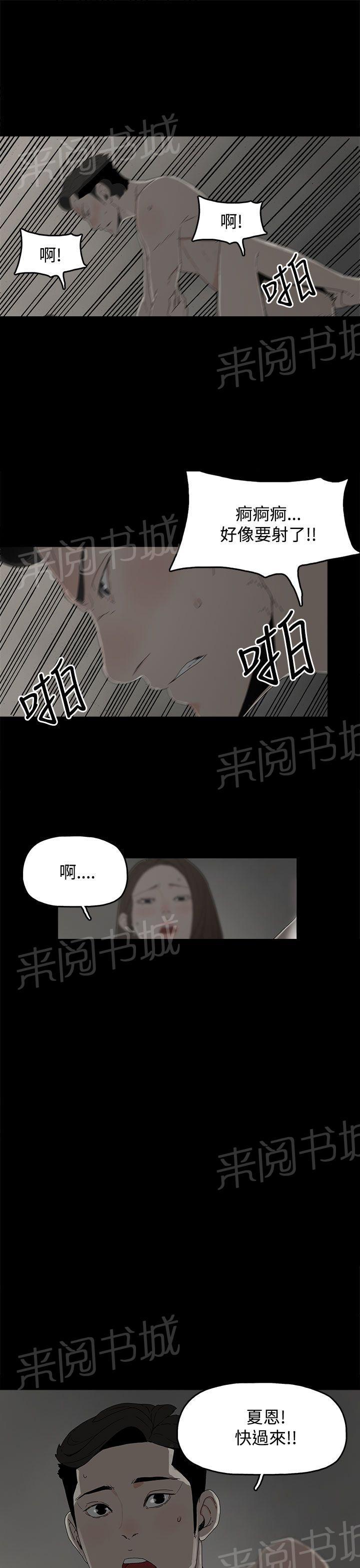 《代理孕母》漫画最新章节第19话 告白免费下拉式在线观看章节第【5】张图片