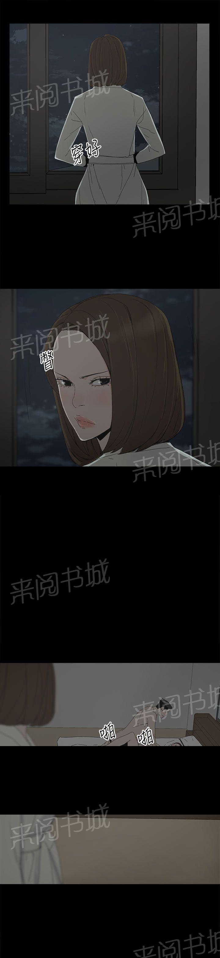 《代理孕母》漫画最新章节第19话 告白免费下拉式在线观看章节第【3】张图片