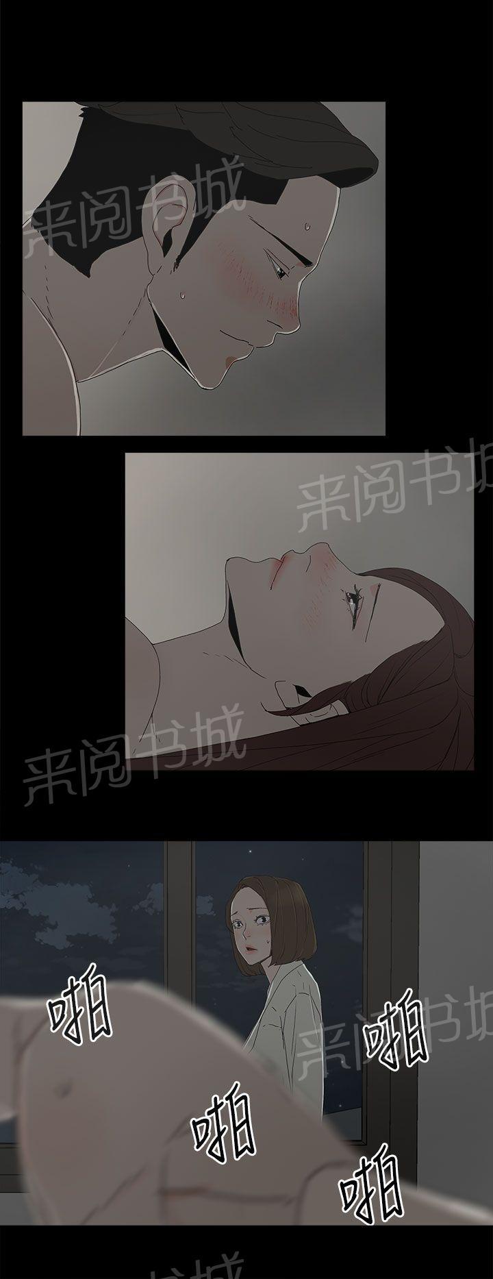 《代理孕母》漫画最新章节第19话 告白免费下拉式在线观看章节第【2】张图片