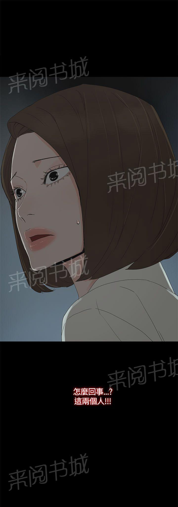 《代理孕母》漫画最新章节第19话 告白免费下拉式在线观看章节第【1】张图片