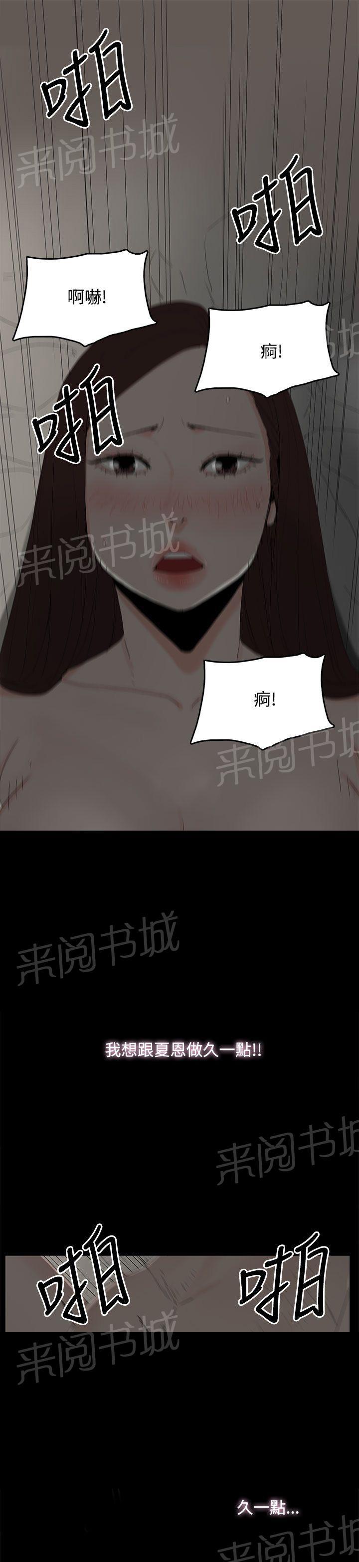 《代理孕母》漫画最新章节第20话 我的心意免费下拉式在线观看章节第【33】张图片