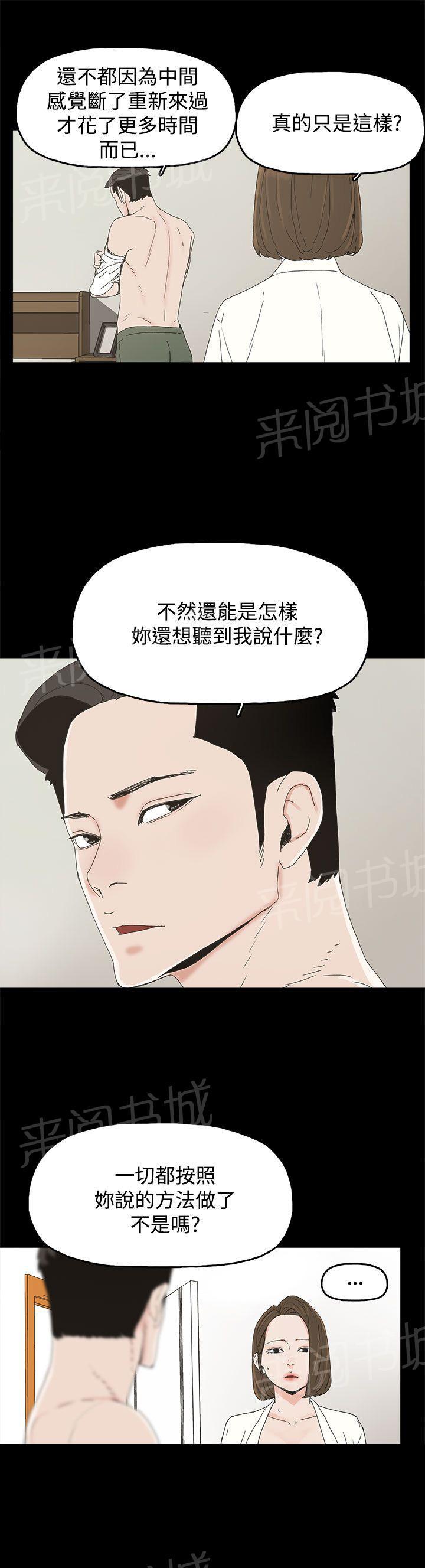 《代理孕母》漫画最新章节第20话 我的心意免费下拉式在线观看章节第【27】张图片