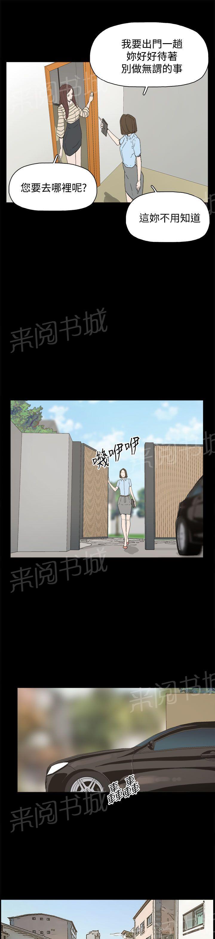 《代理孕母》漫画最新章节第20话 我的心意免费下拉式在线观看章节第【23】张图片