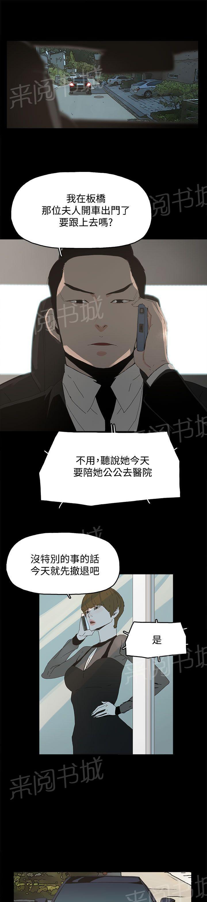 《代理孕母》漫画最新章节第20话 我的心意免费下拉式在线观看章节第【21】张图片