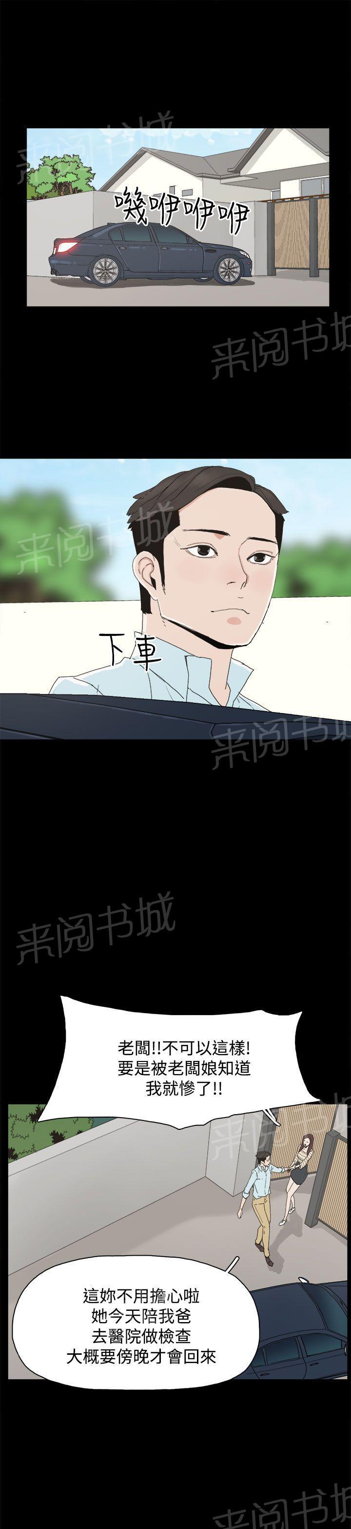 《代理孕母》漫画最新章节第20话 我的心意免费下拉式在线观看章节第【19】张图片