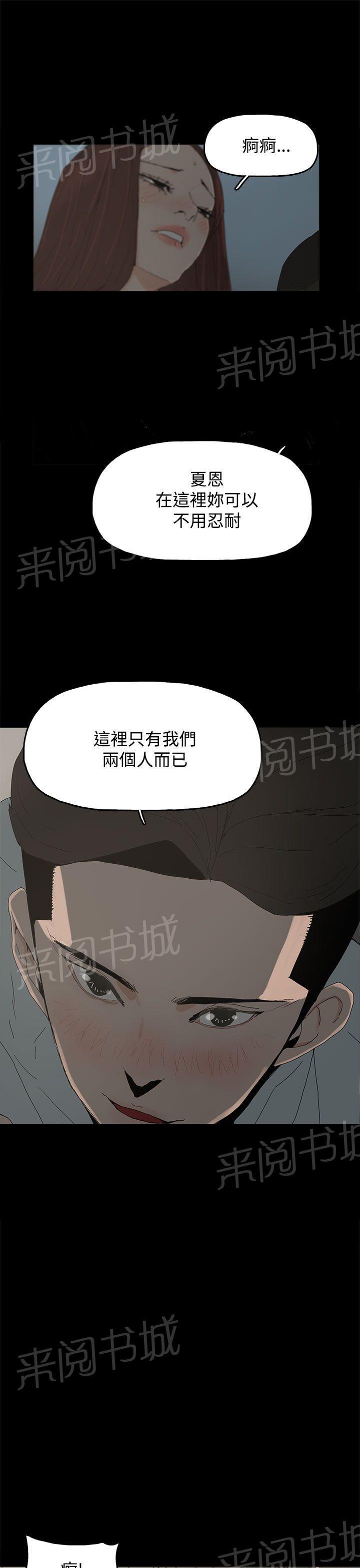 《代理孕母》漫画最新章节第20话 我的心意免费下拉式在线观看章节第【7】张图片