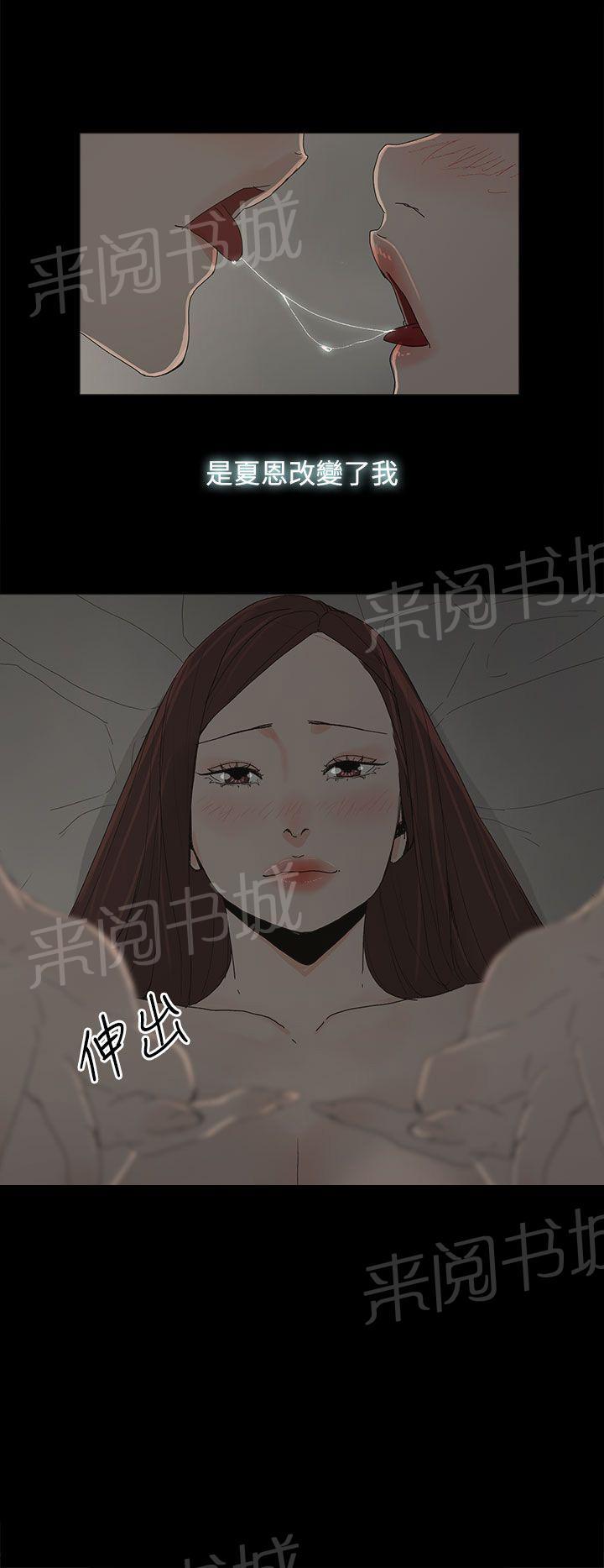 《代理孕母》漫画最新章节第20话 我的心意免费下拉式在线观看章节第【4】张图片