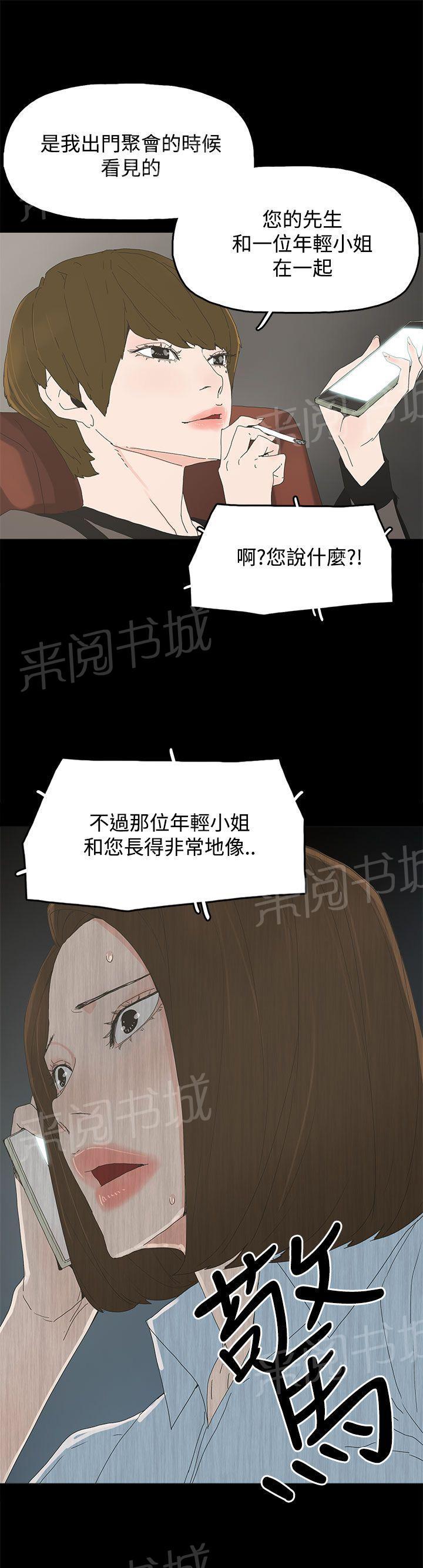 《代理孕母》漫画最新章节第20话 我的心意免费下拉式在线观看章节第【1】张图片