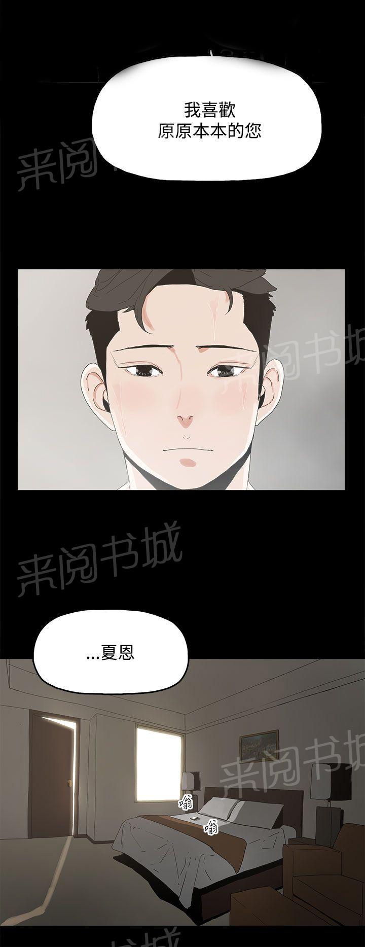 《代理孕母》漫画最新章节第21话 一切都结束了？免费下拉式在线观看章节第【28】张图片