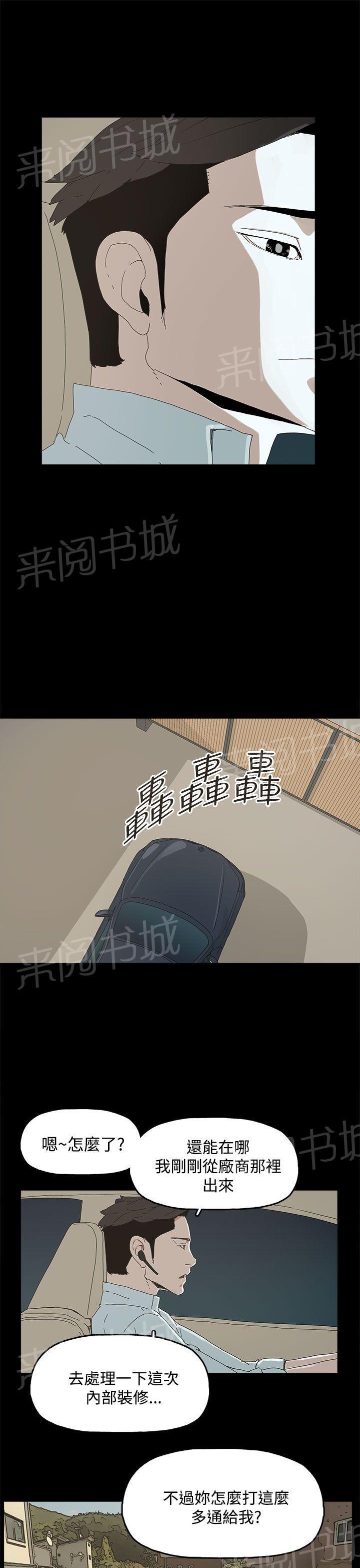 《代理孕母》漫画最新章节第21话 一切都结束了？免费下拉式在线观看章节第【25】张图片