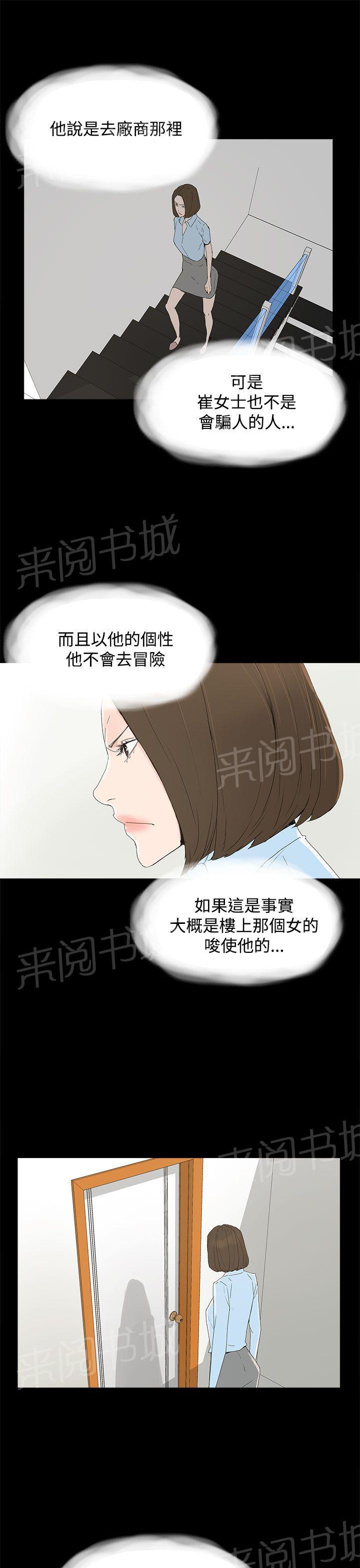 《代理孕母》漫画最新章节第21话 一切都结束了？免费下拉式在线观看章节第【23】张图片