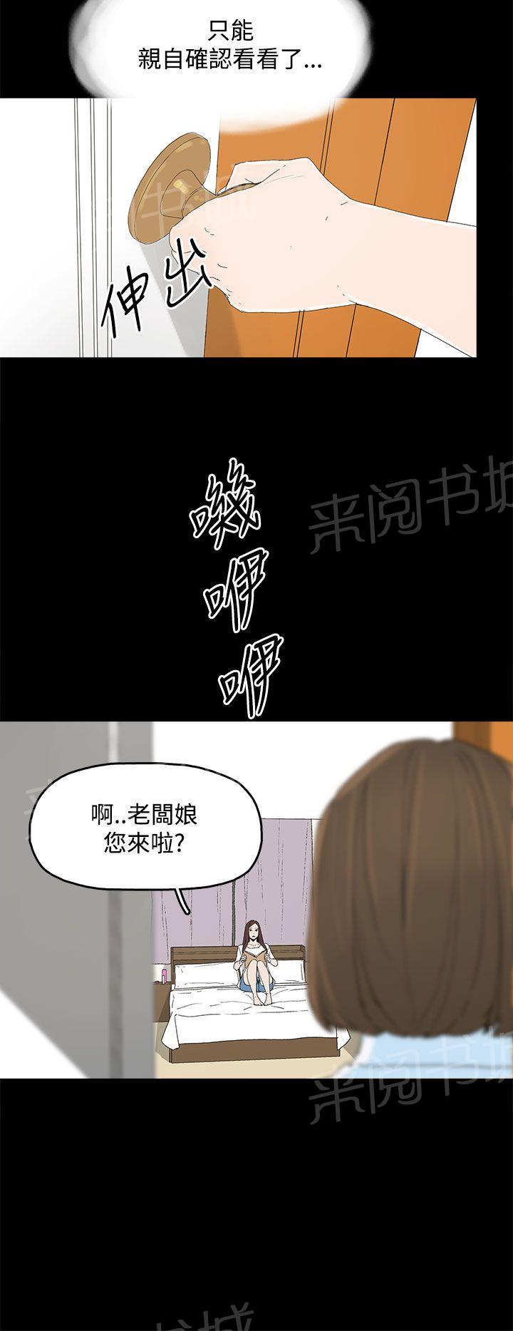 《代理孕母》漫画最新章节第21话 一切都结束了？免费下拉式在线观看章节第【22】张图片