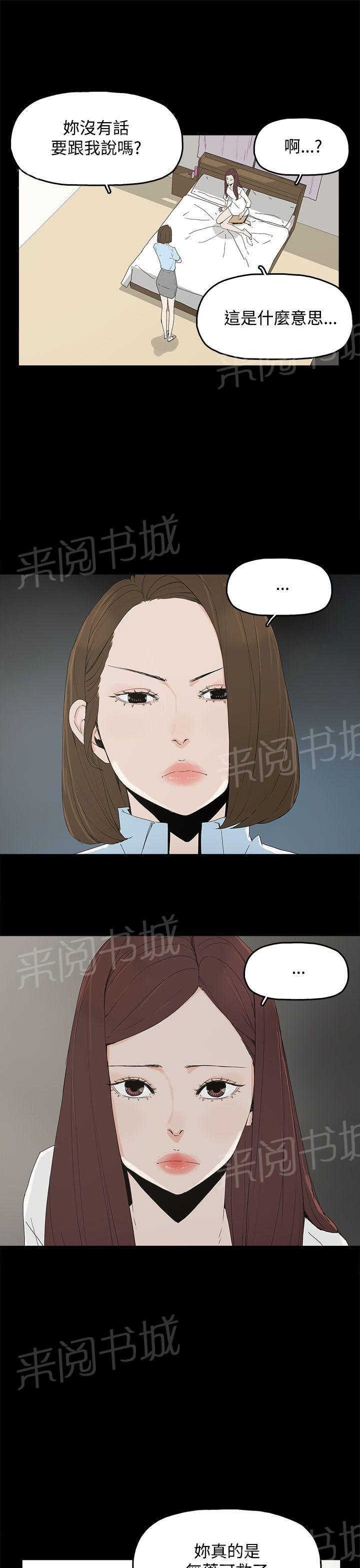 《代理孕母》漫画最新章节第21话 一切都结束了？免费下拉式在线观看章节第【21】张图片