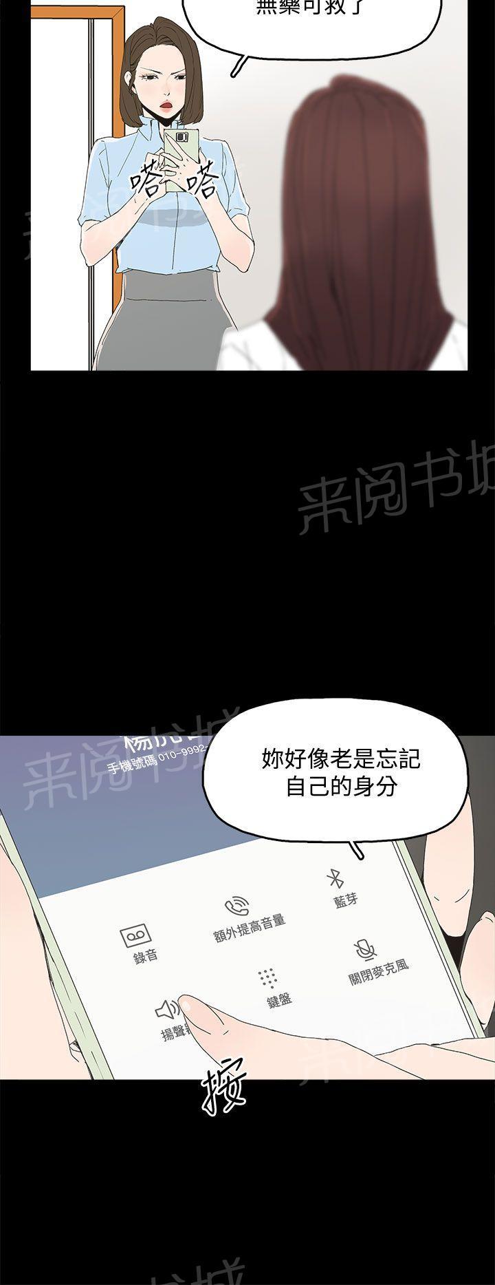 《代理孕母》漫画最新章节第21话 一切都结束了？免费下拉式在线观看章节第【20】张图片