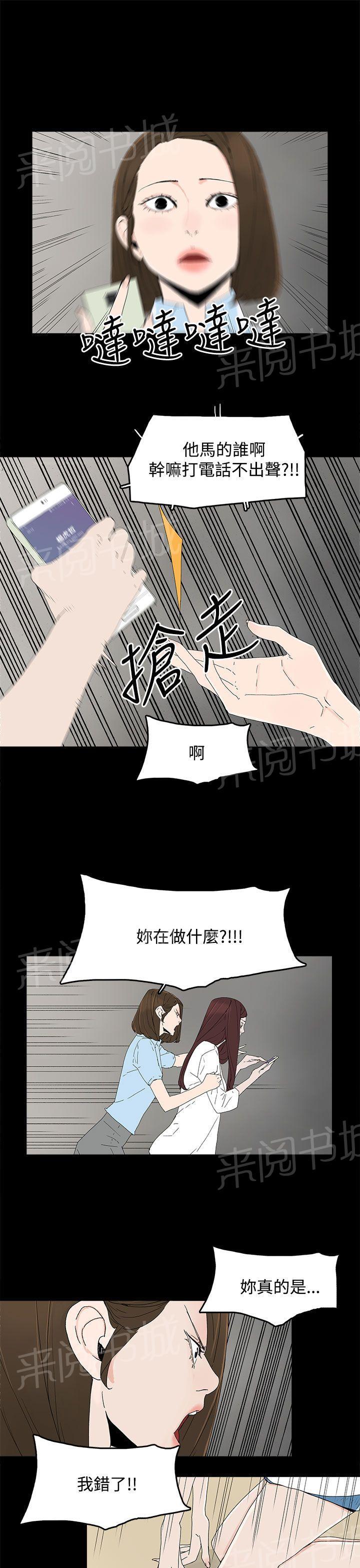 《代理孕母》漫画最新章节第21话 一切都结束了？免费下拉式在线观看章节第【17】张图片