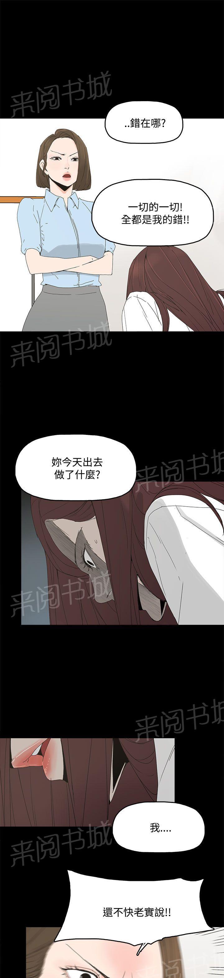 《代理孕母》漫画最新章节第21话 一切都结束了？免费下拉式在线观看章节第【15】张图片