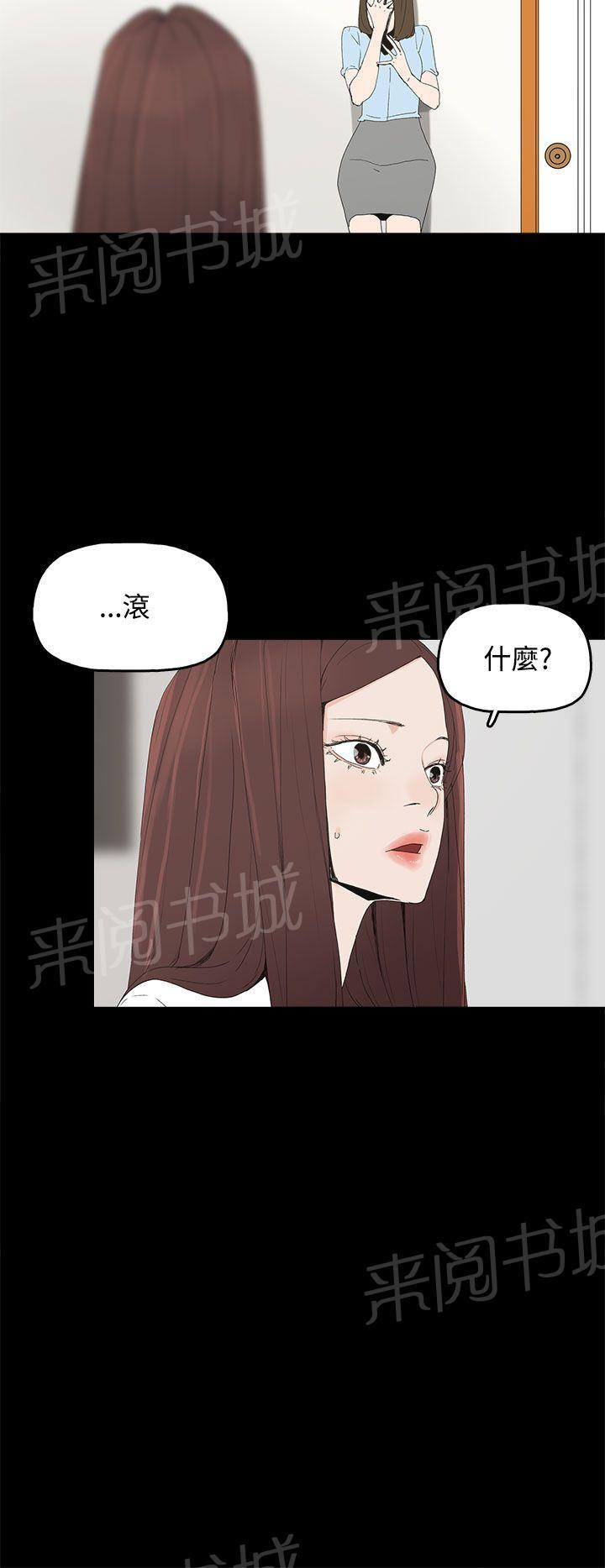 《代理孕母》漫画最新章节第21话 一切都结束了？免费下拉式在线观看章节第【12】张图片