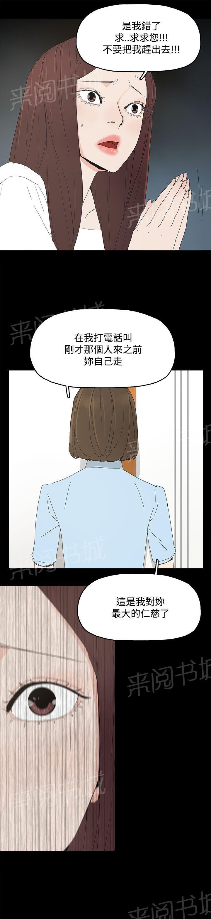 《代理孕母》漫画最新章节第21话 一切都结束了？免费下拉式在线观看章节第【9】张图片