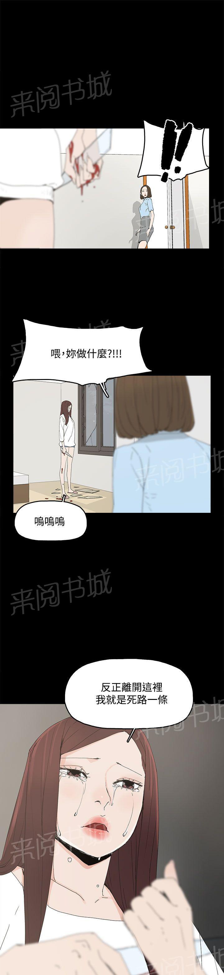 《代理孕母》漫画最新章节第21话 一切都结束了？免费下拉式在线观看章节第【7】张图片