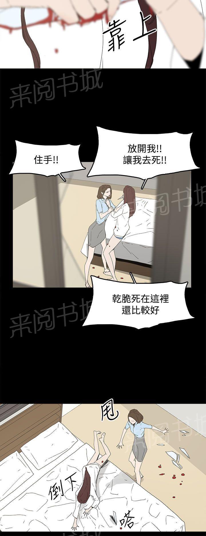 《代理孕母》漫画最新章节第21话 一切都结束了？免费下拉式在线观看章节第【6】张图片