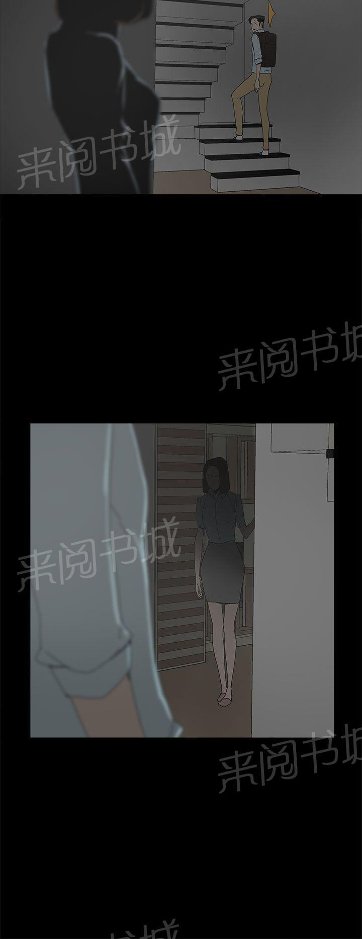 《代理孕母》漫画最新章节第21话 一切都结束了？免费下拉式在线观看章节第【2】张图片