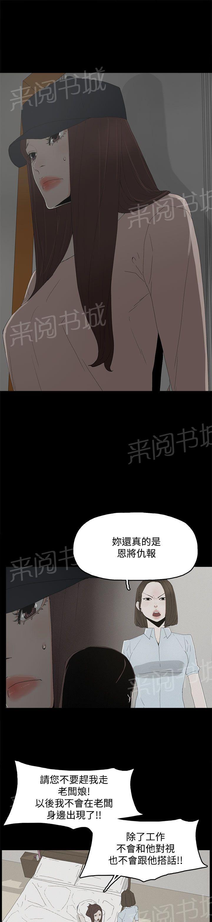 《代理孕母》漫画最新章节第22话 转变免费下拉式在线观看章节第【14】张图片