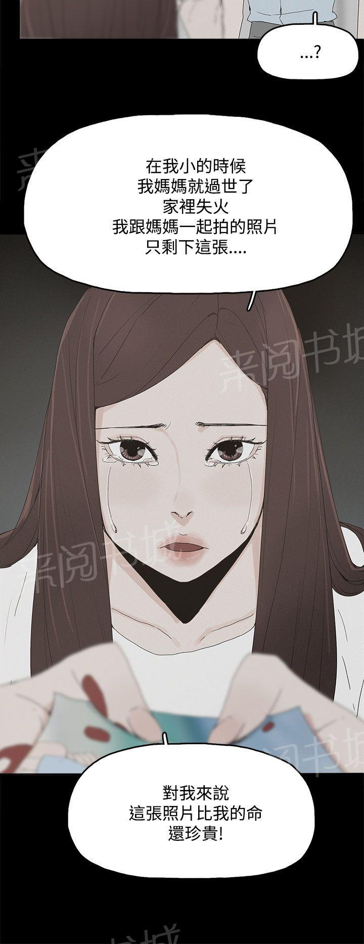 《代理孕母》漫画最新章节第22话 转变免费下拉式在线观看章节第【11】张图片