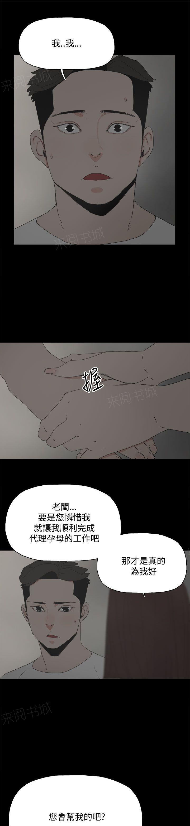 《代理孕母》漫画最新章节第23话 我会对你负责的免费下拉式在线观看章节第【22】张图片