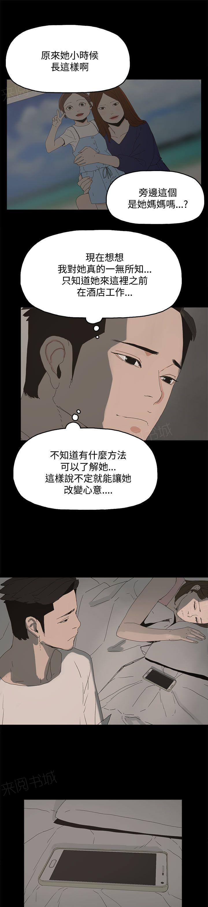 《代理孕母》漫画最新章节第23话 我会对你负责的免费下拉式在线观看章节第【16】张图片