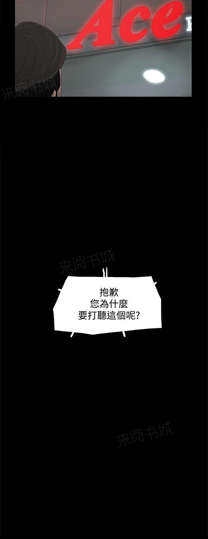 《代理孕母》漫画最新章节第23话 我会对你负责的免费下拉式在线观看章节第【13】张图片