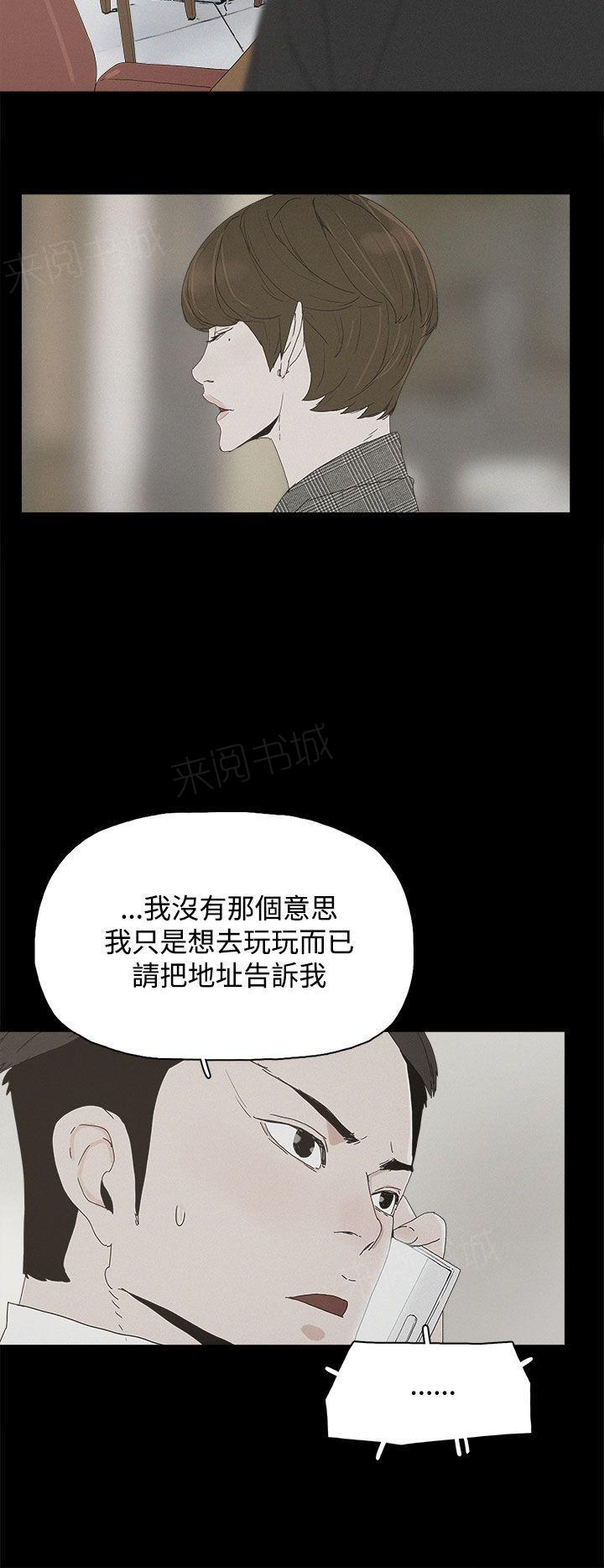 《代理孕母》漫画最新章节第23话 我会对你负责的免费下拉式在线观看章节第【11】张图片