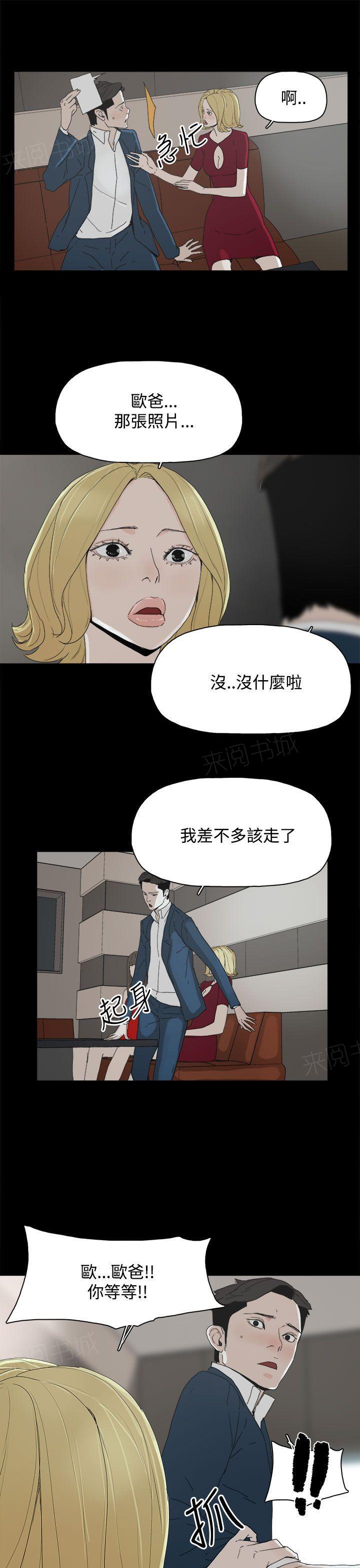 《代理孕母》漫画最新章节第23话 我会对你负责的免费下拉式在线观看章节第【6】张图片