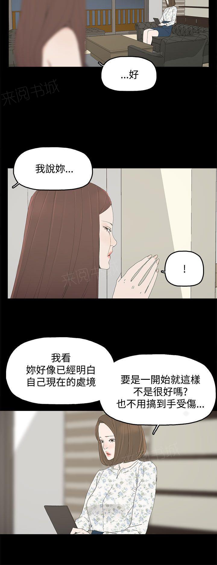 《代理孕母》漫画最新章节第24话 隔阂免费下拉式在线观看章节第【18】张图片